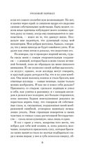 Грозовой перевал — фото, картинка — 7