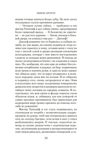 Грозовой перевал — фото, картинка — 8