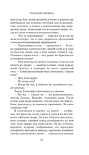 Грозовой перевал — фото, картинка — 9