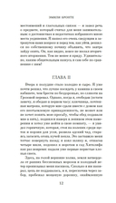 Грозовой перевал — фото, картинка — 10