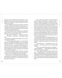 Девочка с медвежьим сердцем — фото, картинка — 2