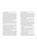 Девочка с медвежьим сердцем — фото, картинка — 3