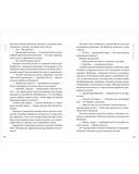 Девочка с медвежьим сердцем — фото, картинка — 4