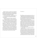 Девочка с медвежьим сердцем — фото, картинка — 5