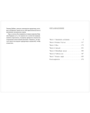 Девочка с медвежьим сердцем — фото, картинка — 6