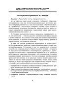 Русский язык, 11 класс. Дидактические и диагностические материалы — фото, картинка — 2