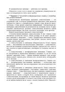 Русский язык, 11 класс. Дидактические и диагностические материалы — фото, картинка — 11