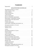 Русский язык, 11 класс. Дидактические и диагностические материалы — фото, картинка — 13