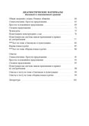 Русский язык, 11 класс. Дидактические и диагностические материалы — фото, картинка — 14