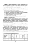 Русский язык, 11 класс. Дидактические и диагностические материалы — фото, картинка — 3