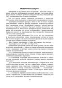 Русский язык, 11 класс. Дидактические и диагностические материалы — фото, картинка — 7
