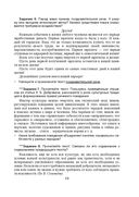 Русский язык, 11 класс. Дидактические и диагностические материалы — фото, картинка — 9