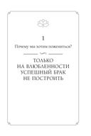 Одной любви недостаточно — фото, картинка — 10