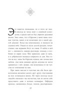 Одной любви недостаточно — фото, картинка — 11