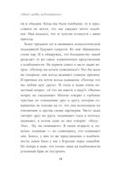Одной любви недостаточно — фото, картинка — 12