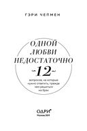 Одной любви недостаточно — фото, картинка — 2