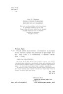 Одной любви недостаточно — фото, картинка — 3