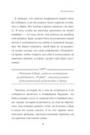 Одной любви недостаточно — фото, картинка — 8