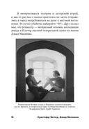 Memo. Секреты создания структуры и персонажей в сценарии — фото, картинка — 18