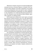 Memo. Секреты создания структуры и персонажей в сценарии — фото, картинка — 19