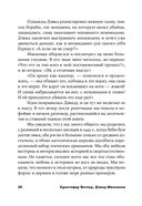 Memo. Секреты создания структуры и персонажей в сценарии — фото, картинка — 20