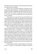 Memo. Секреты создания структуры и персонажей в сценарии — фото, картинка — 23