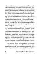 Memo. Секреты создания структуры и персонажей в сценарии — фото, картинка — 24