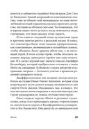 Memo. Секреты создания структуры и персонажей в сценарии — фото, картинка — 25