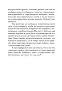 Memo. Секреты создания структуры и персонажей в сценарии — фото, картинка — 26