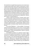 Memo. Секреты создания структуры и персонажей в сценарии — фото, картинка — 28