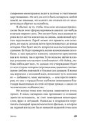 Memo. Секреты создания структуры и персонажей в сценарии — фото, картинка — 29