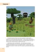 Полное руководство по режиму выживания в Minecraft — фото, картинка — 11