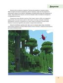 Полное руководство по режиму выживания в Minecraft — фото, картинка — 12