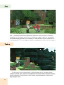 Полное руководство по режиму выживания в Minecraft — фото, картинка — 13