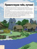 Полное руководство по режиму выживания в Minecraft — фото, картинка — 3