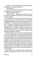 Сын полка. Белеет парус одинокий — фото, картинка — 17