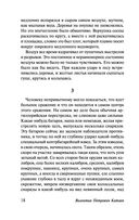 Сын полка. Белеет парус одинокий — фото, картинка — 18