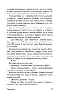 Сын полка. Белеет парус одинокий — фото, картинка — 19