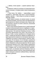 Сын полка. Белеет парус одинокий — фото, картинка — 20