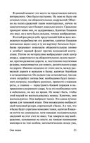 Сын полка. Белеет парус одинокий — фото, картинка — 21