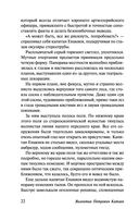 Сын полка. Белеет парус одинокий — фото, картинка — 22