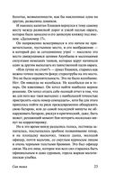 Сын полка. Белеет парус одинокий — фото, картинка — 23