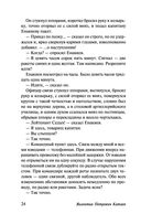 Сын полка. Белеет парус одинокий — фото, картинка — 24