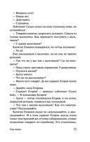 Сын полка. Белеет парус одинокий — фото, картинка — 25