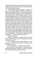 Сын полка. Белеет парус одинокий — фото, картинка — 26