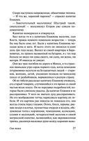 Сын полка. Белеет парус одинокий — фото, картинка — 27