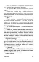 Сын полка. Белеет парус одинокий — фото, картинка — 29