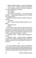 Сын полка. Белеет парус одинокий — фото, картинка — 30