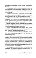 Сын полка. Белеет парус одинокий — фото, картинка — 32