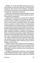 Сын полка. Белеет парус одинокий — фото, картинка — 33